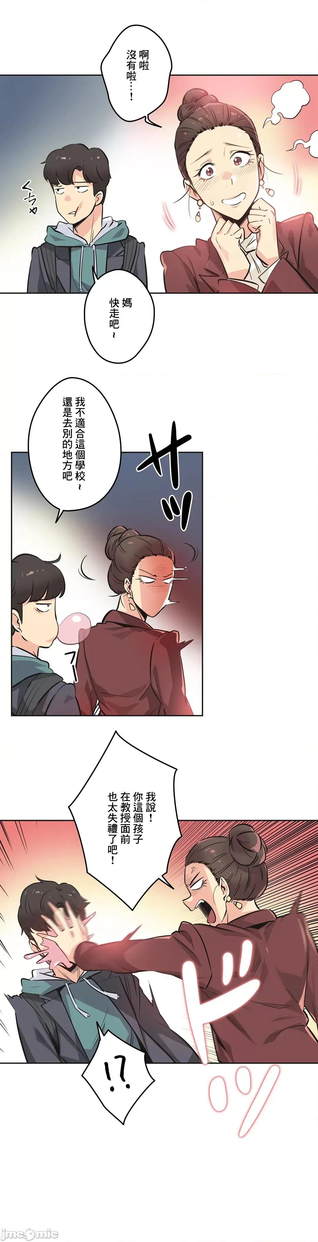 爸爸也疯狂 代理父 36 第3页