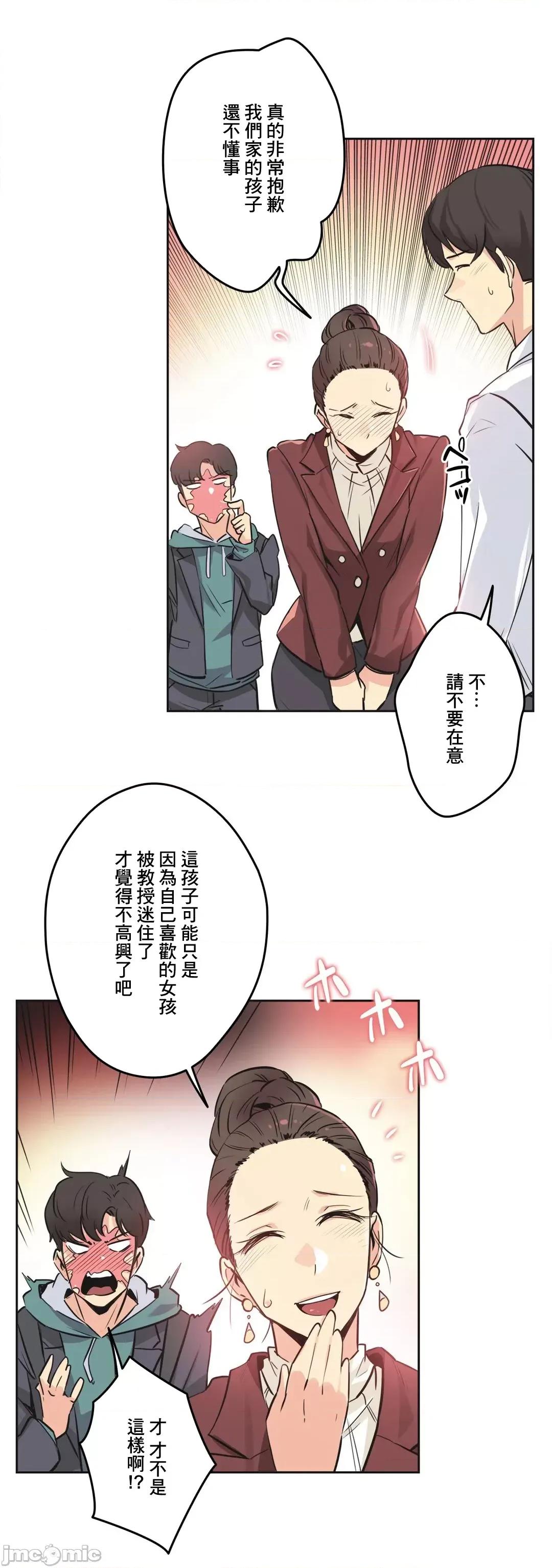 爸爸也疯狂 代理父 36 第4页