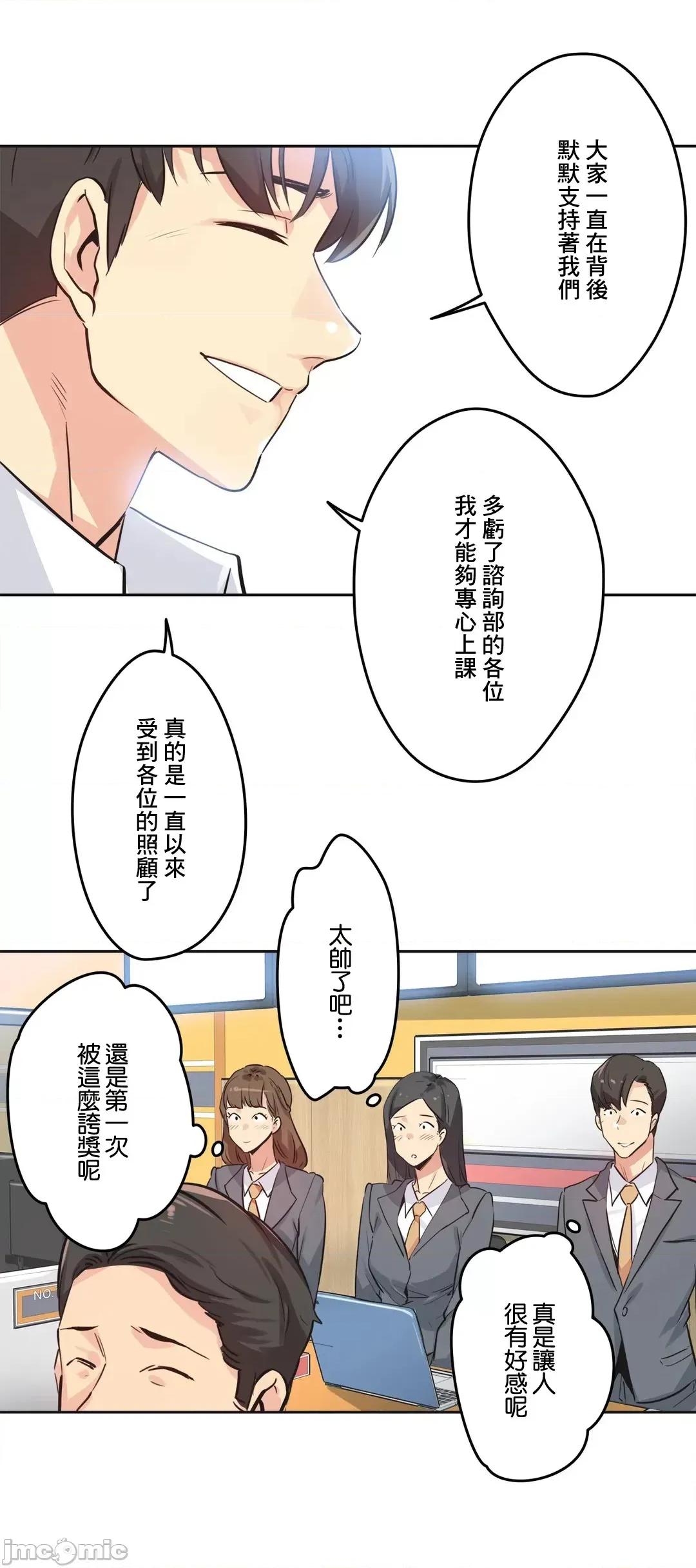 爸爸也疯狂 代理父 36 第7页