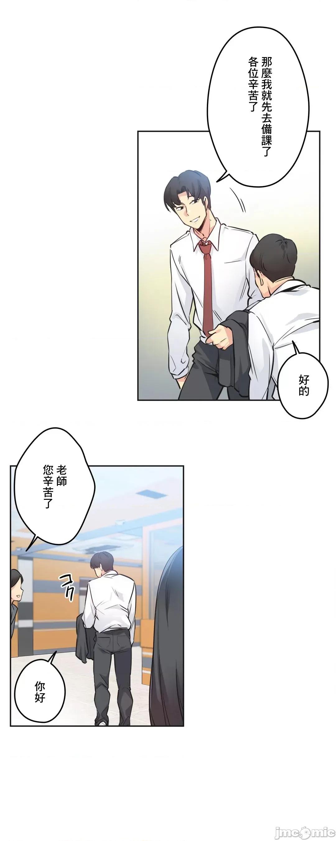 爸爸也疯狂 代理父 36 第8页