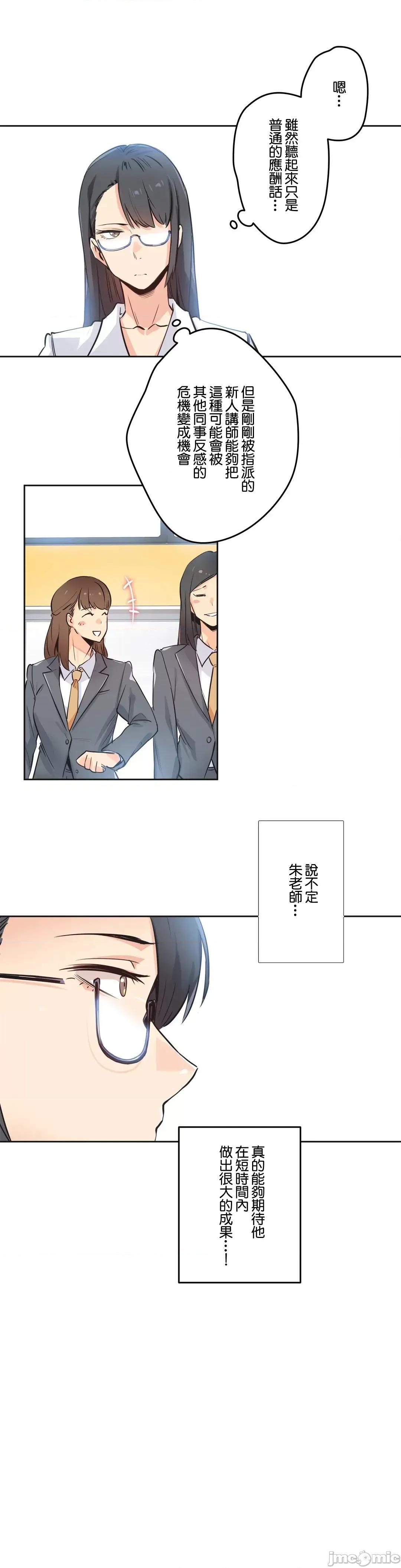 爸爸也疯狂 代理父 36 第9页