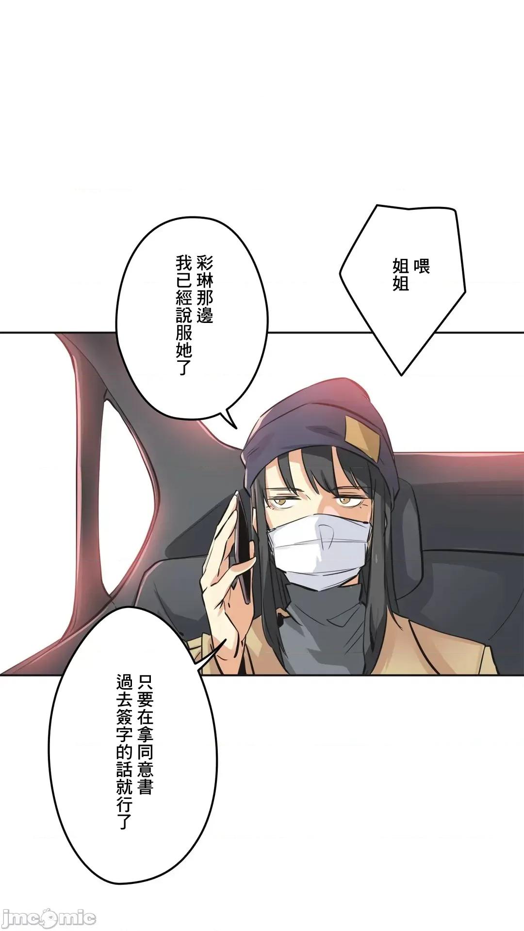爸爸也疯狂 代理父 36 第11页
