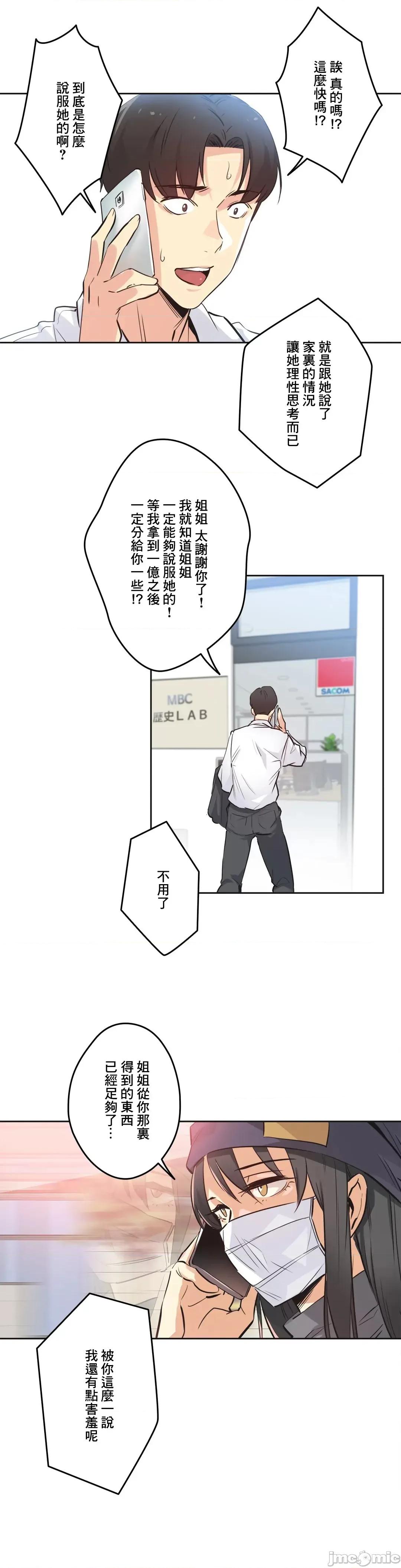 爸爸也疯狂 代理父 36 第12页