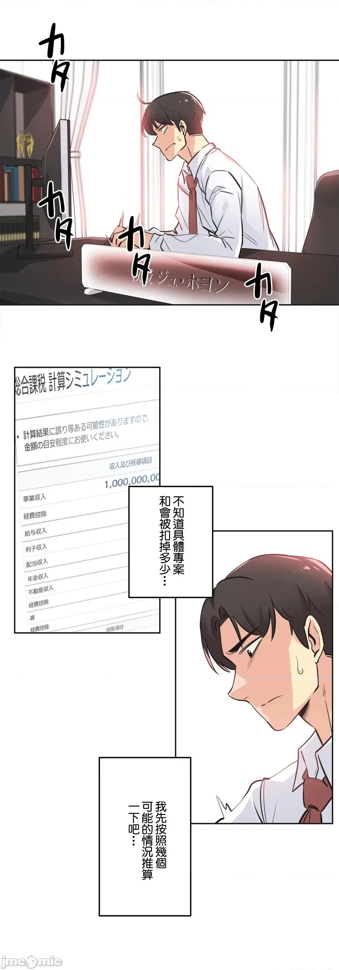 爸爸也疯狂 代理父 36 第14页