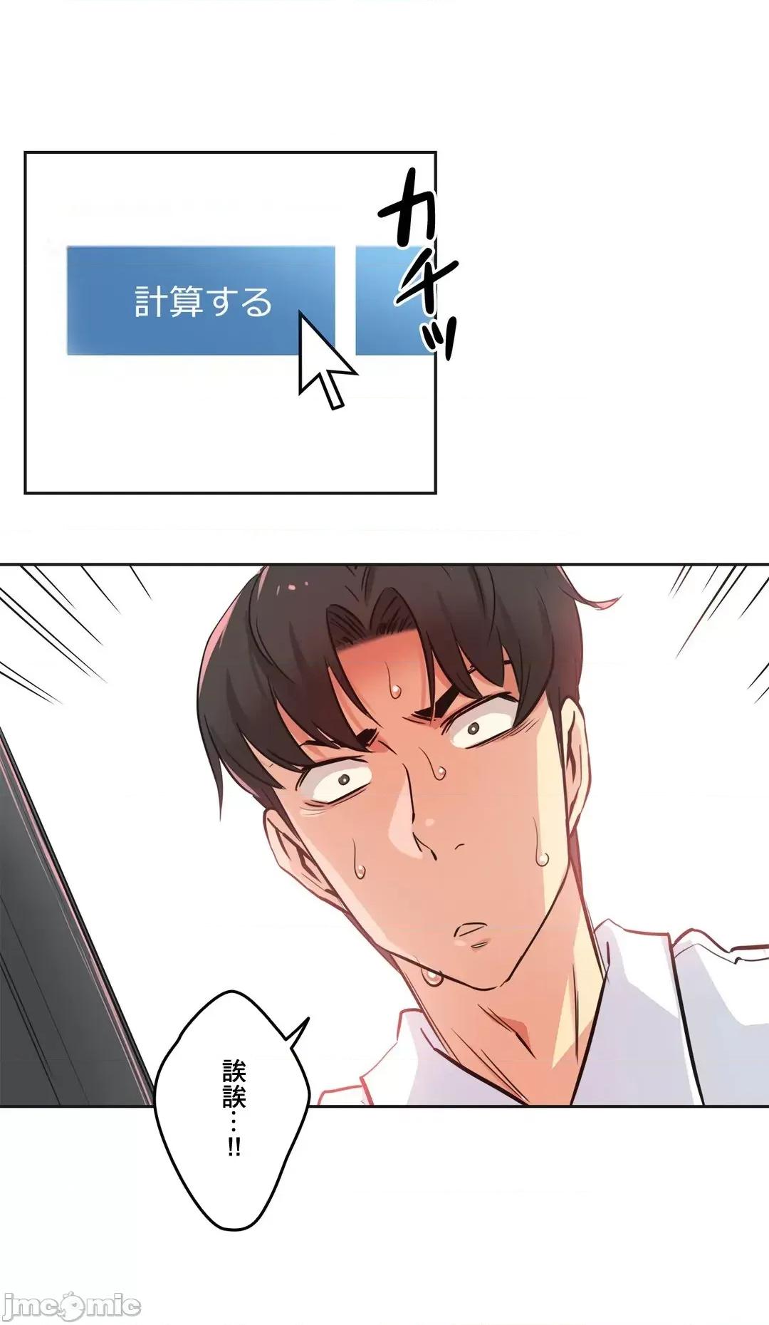 爸爸也疯狂 代理父 36 第15页
