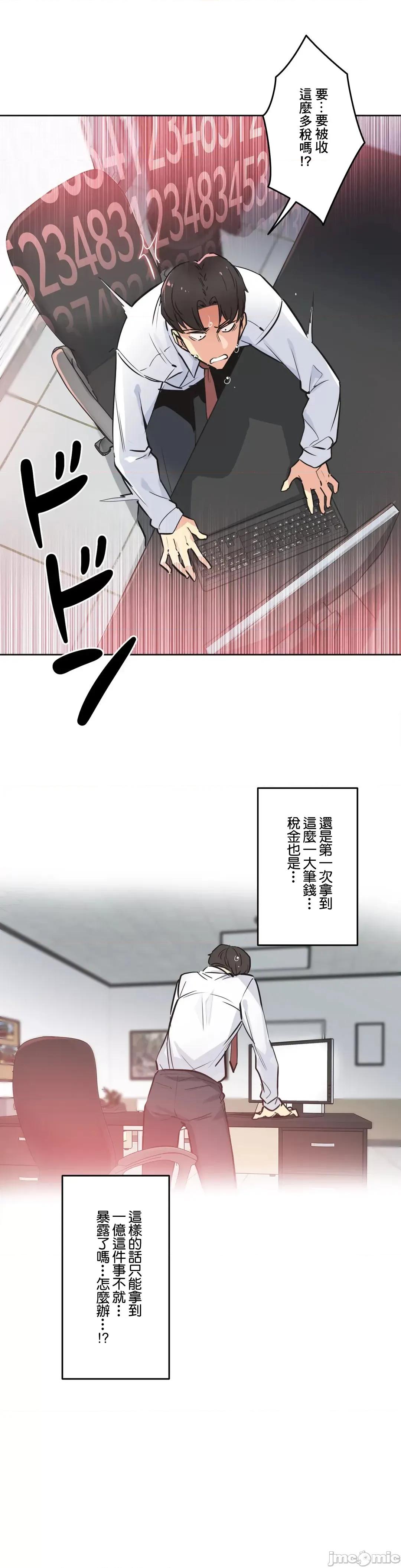 爸爸也疯狂 代理父 36 第16页