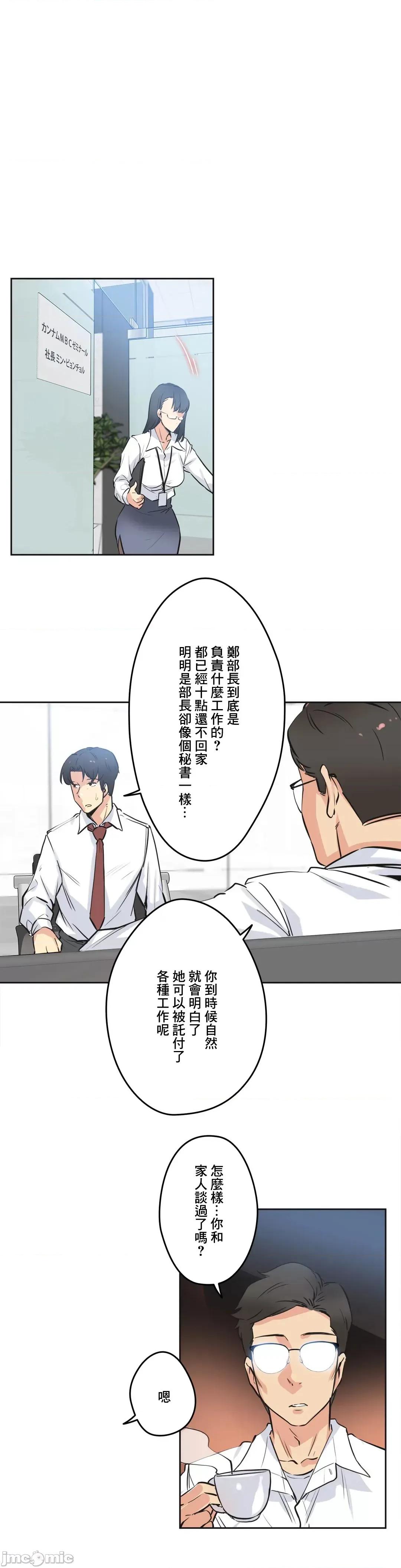 爸爸也疯狂 代理父 36 第17页