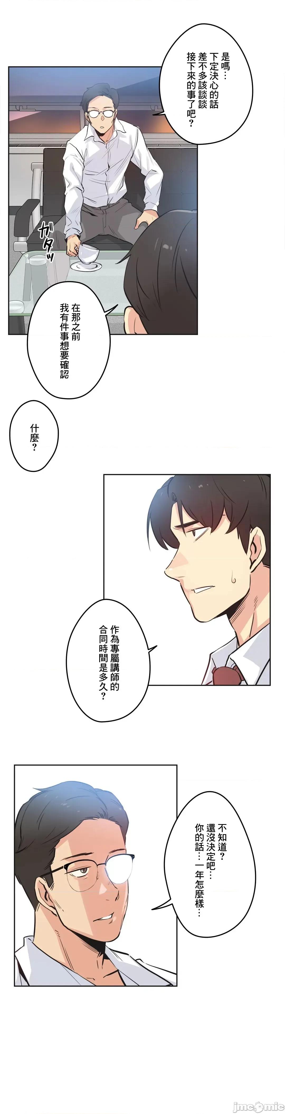 爸爸也疯狂 代理父 36 第18页