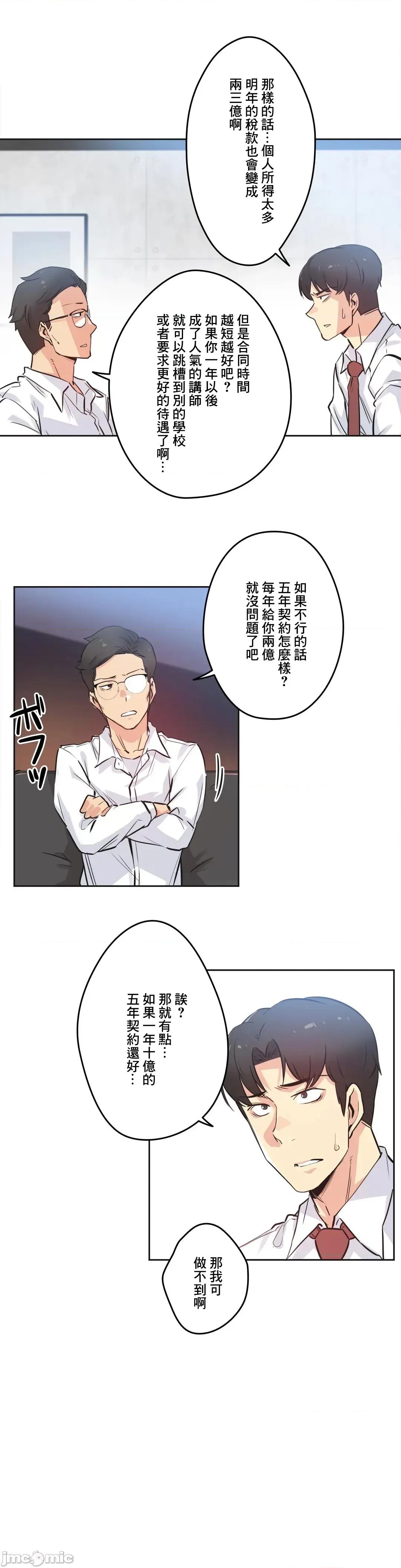 爸爸也疯狂 代理父 36 第19页