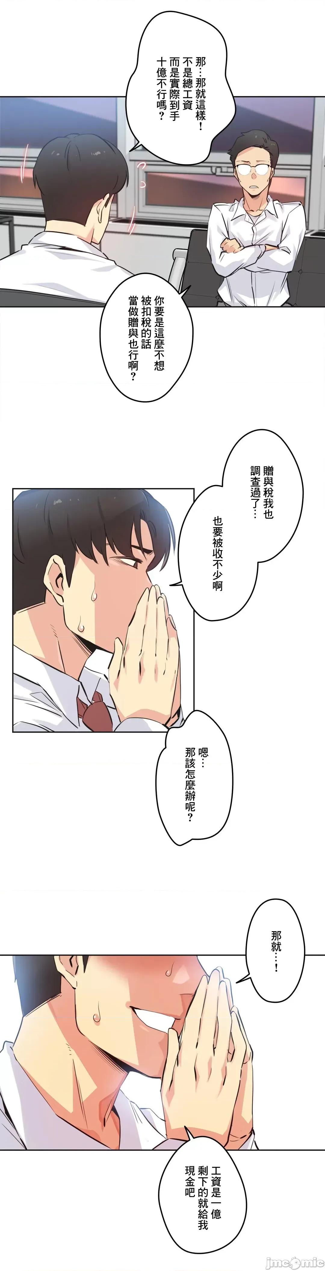爸爸也疯狂 代理父 36 第20页