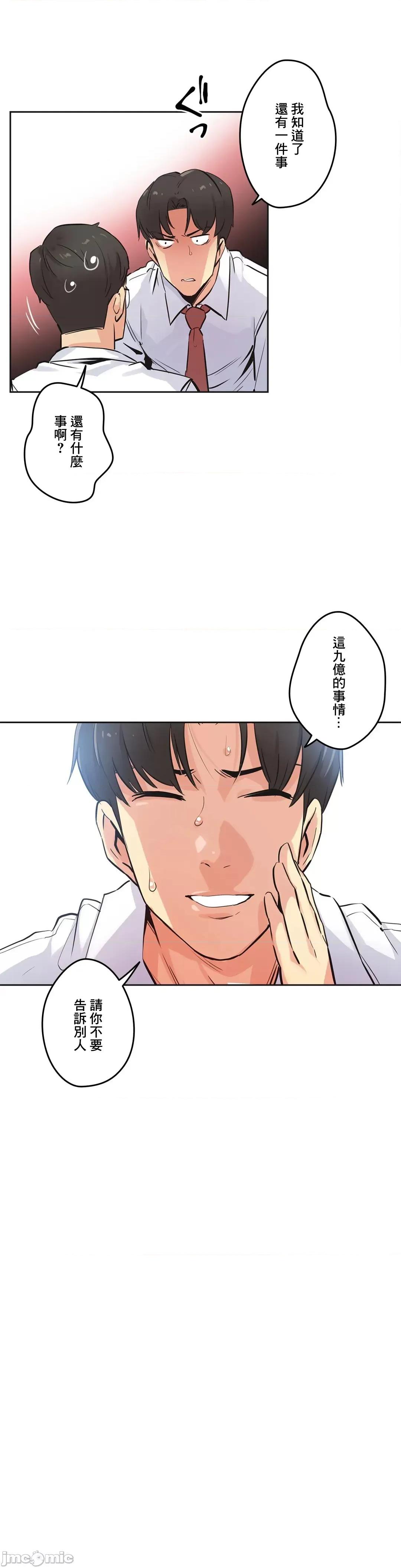 爸爸也疯狂 代理父 36 第23页