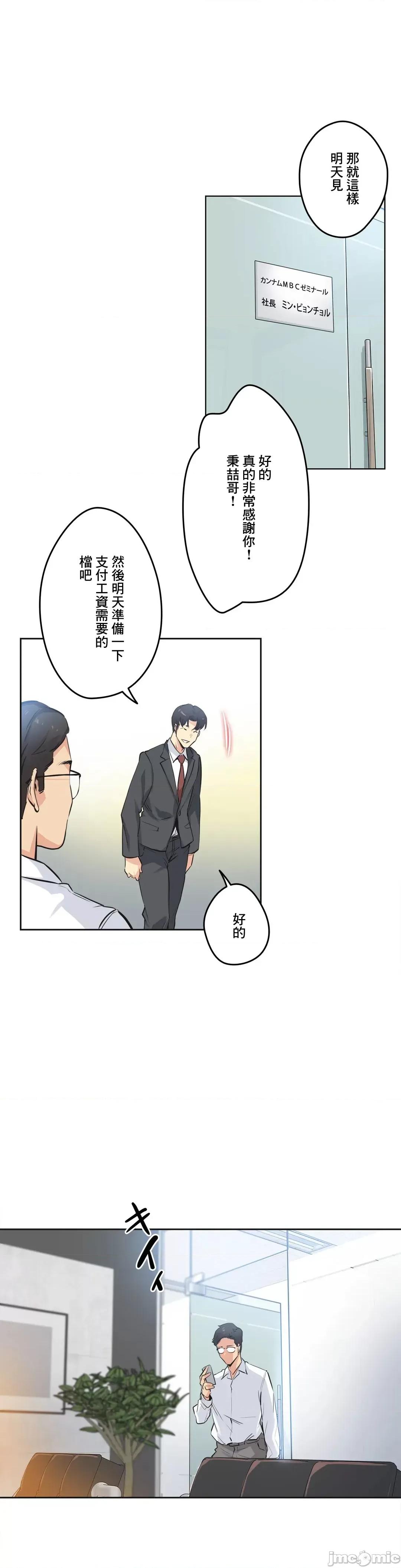 爸爸也疯狂 代理父 36 第24页