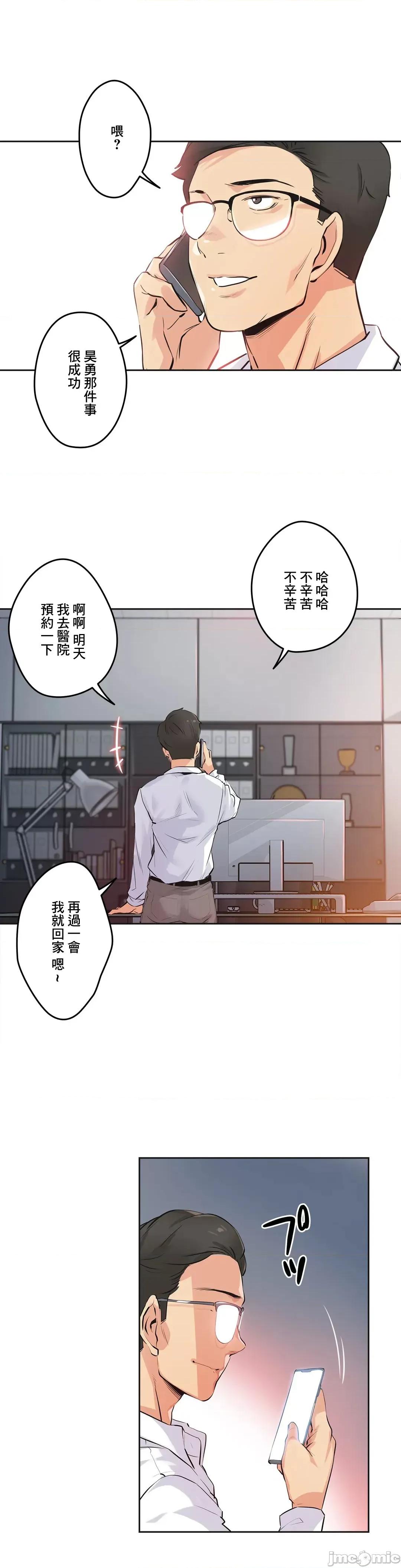 爸爸也疯狂 代理父 36 第25页