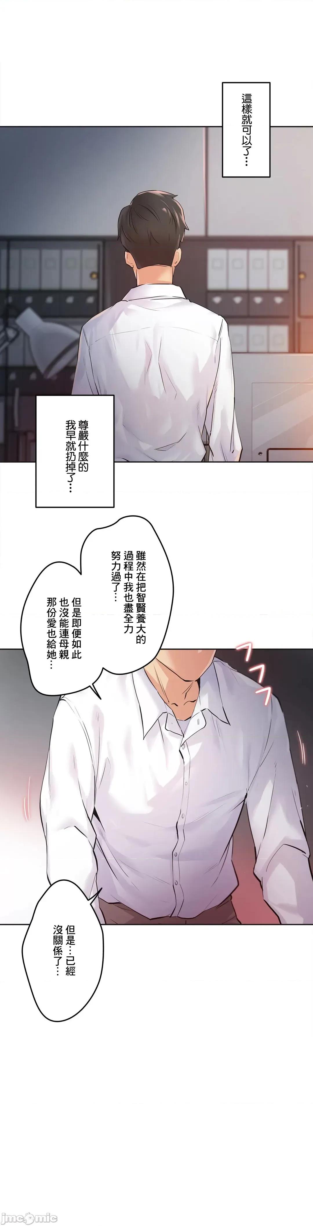 爸爸也疯狂 代理父 36 第26页
