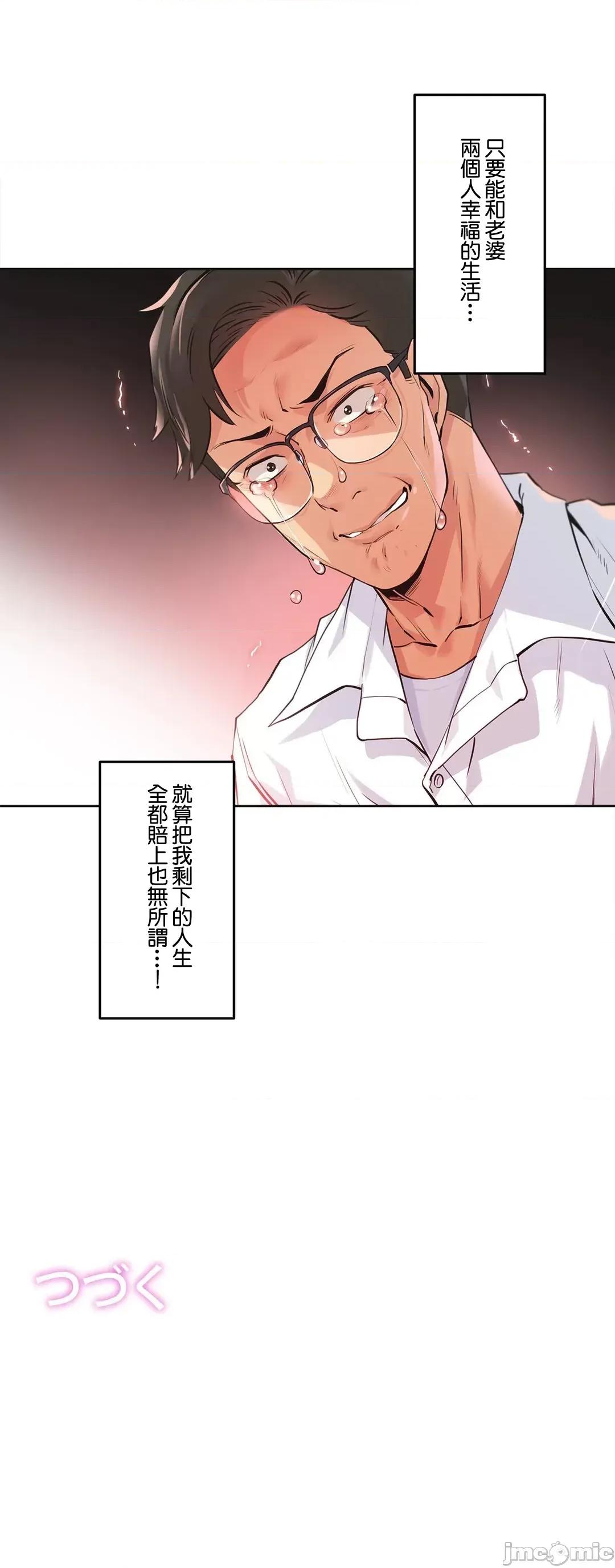 爸爸也疯狂 代理父 36 第27页