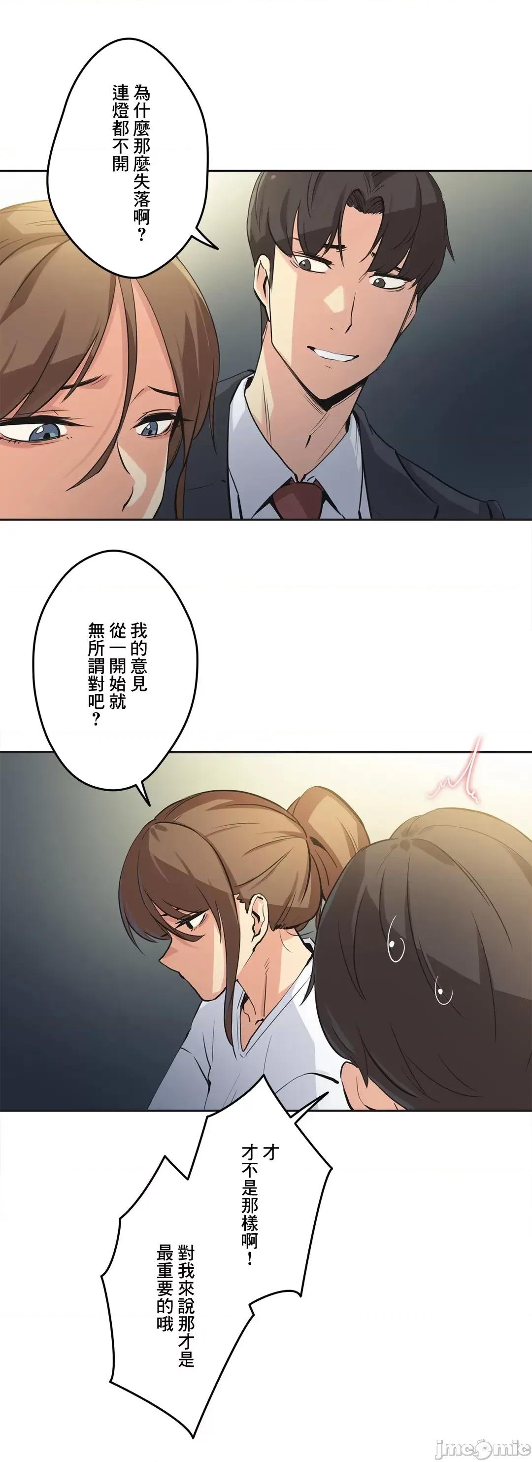 爸爸也疯狂 代理父 37 第4页