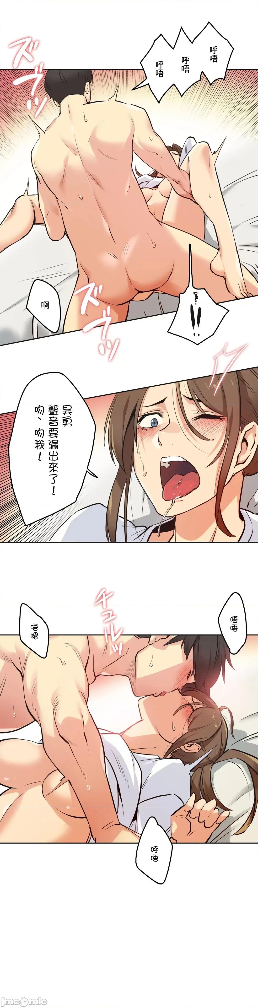 爸爸也疯狂 代理父 37 第21页