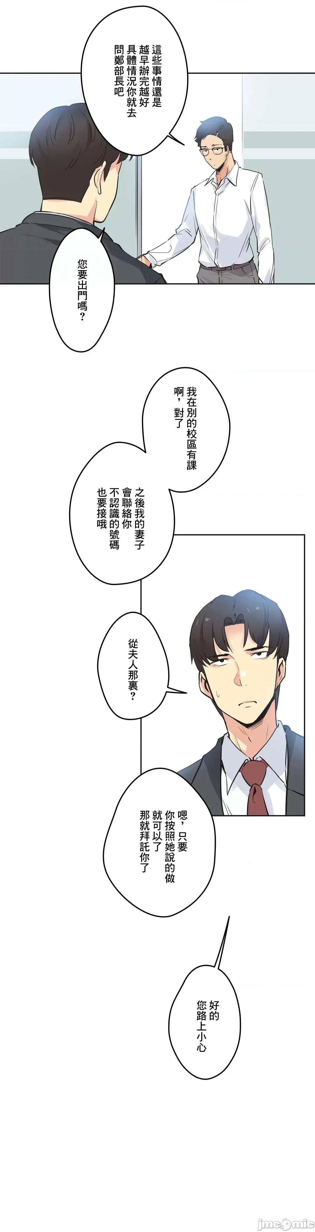 爸爸也疯狂 代理父 37 第28页