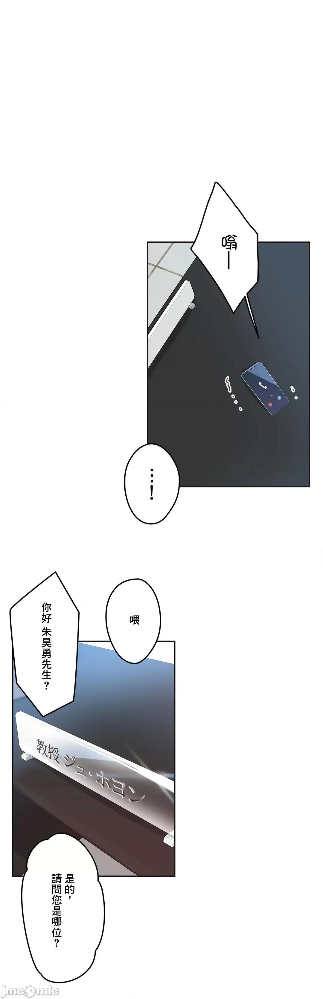 爸爸也疯狂 代理父 37 第29页