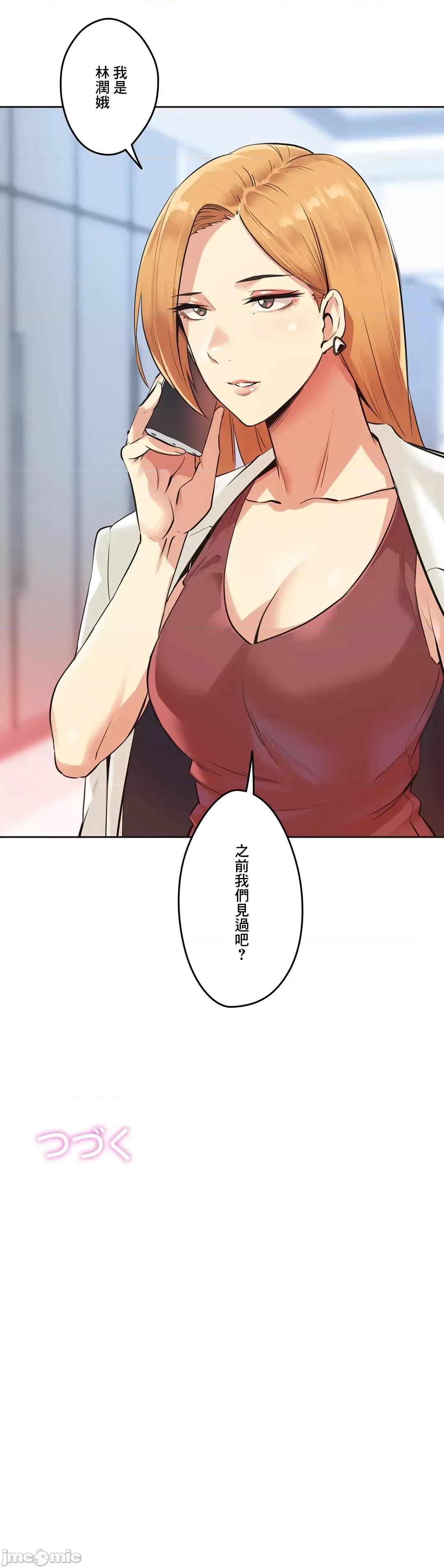 爸爸也疯狂 代理父 37 第30页