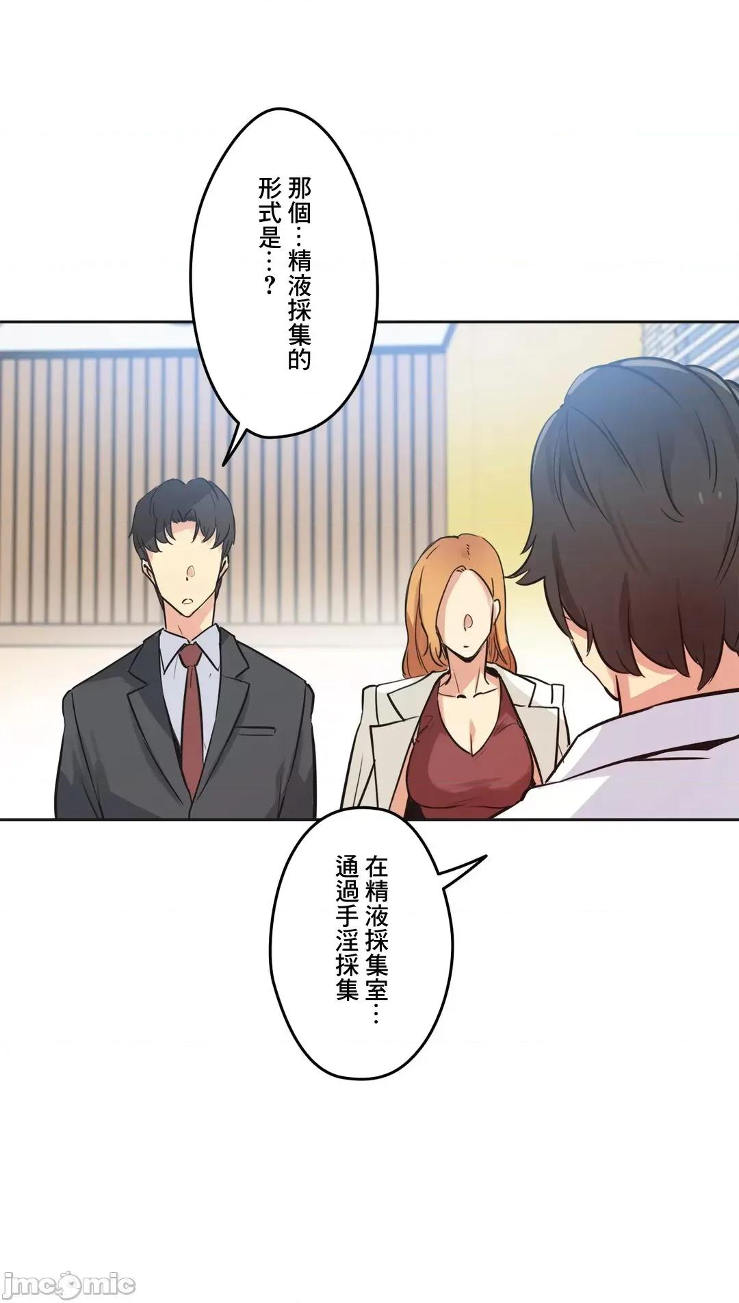 爸爸也疯狂 代理父 38 第10页