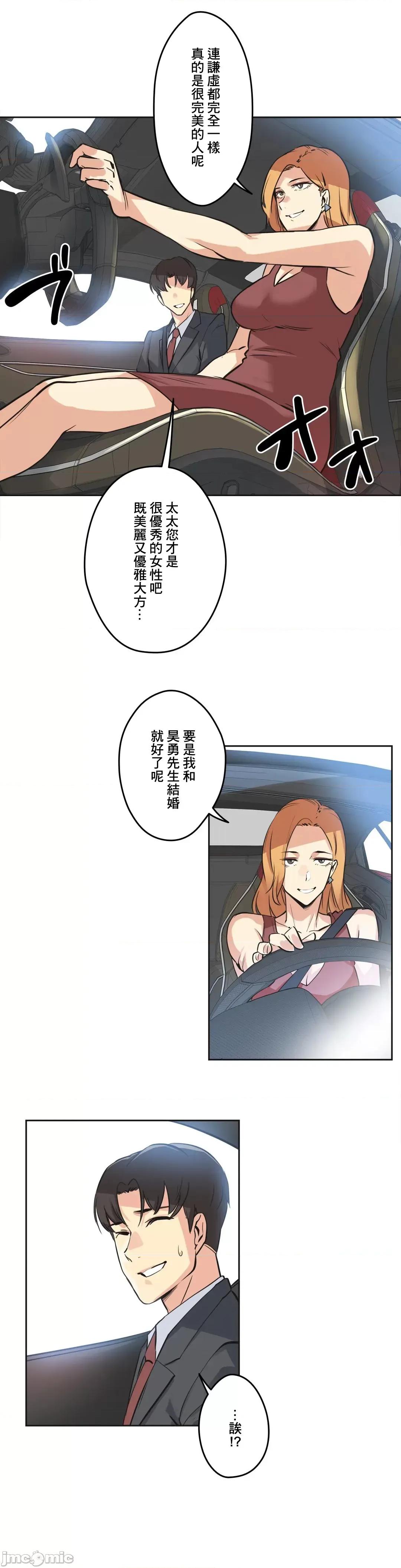 爸爸也疯狂 代理父 38 第29页