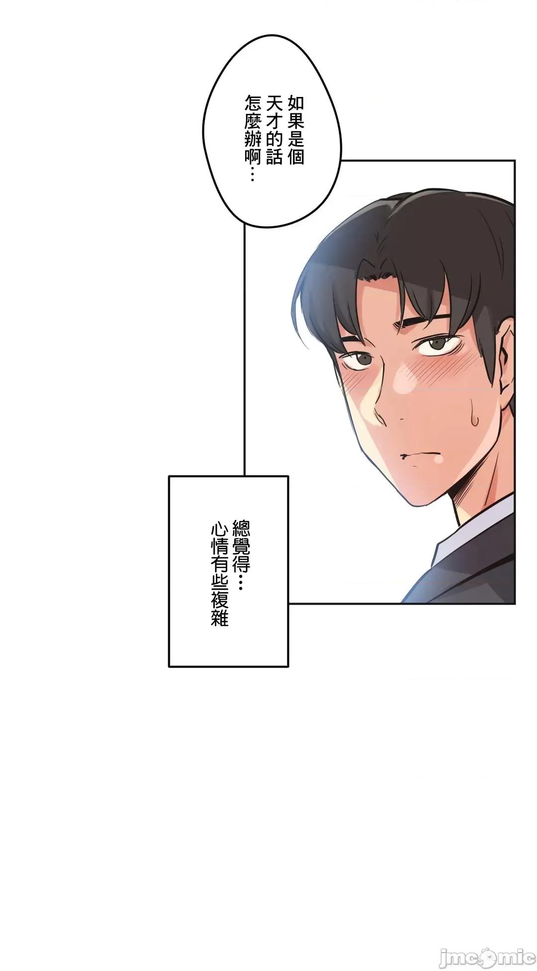 爸爸也疯狂 代理父 38 第32页