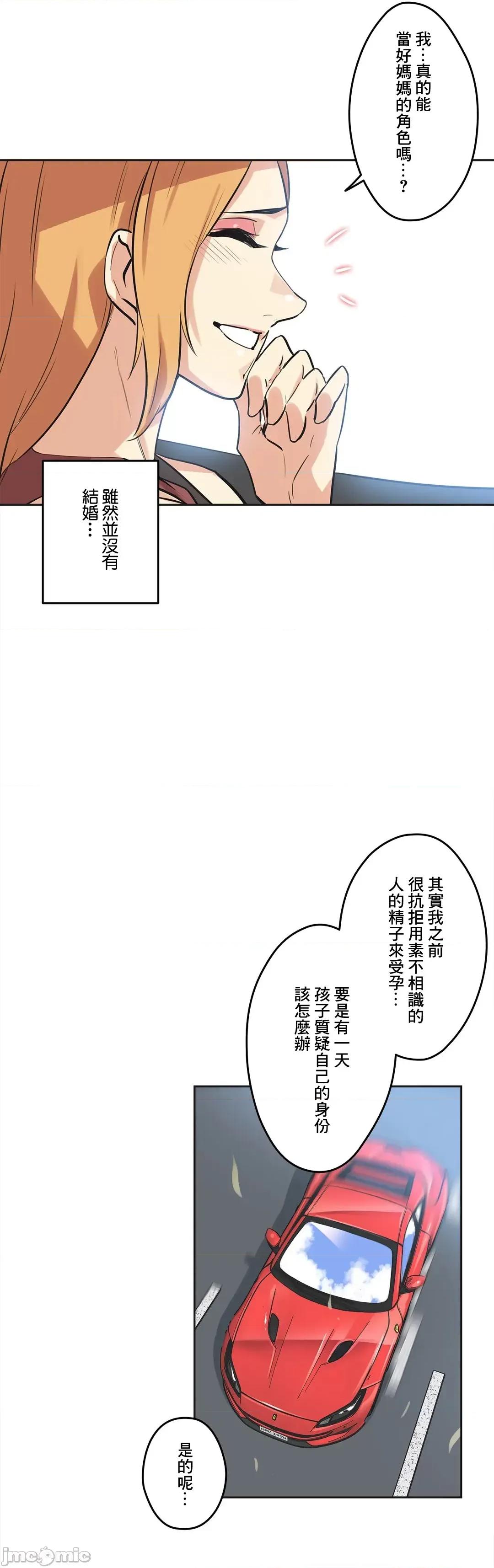 爸爸也疯狂 代理父 38 第33页