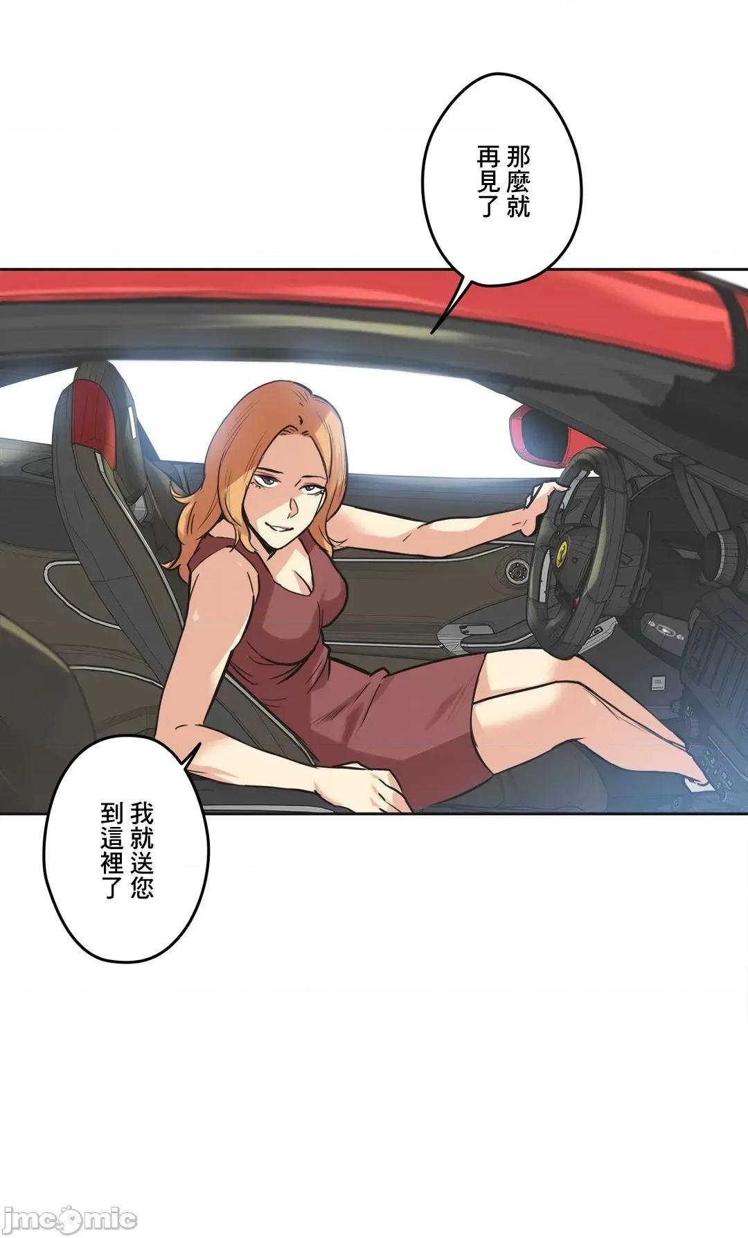 爸爸也疯狂 代理父 38 第36页