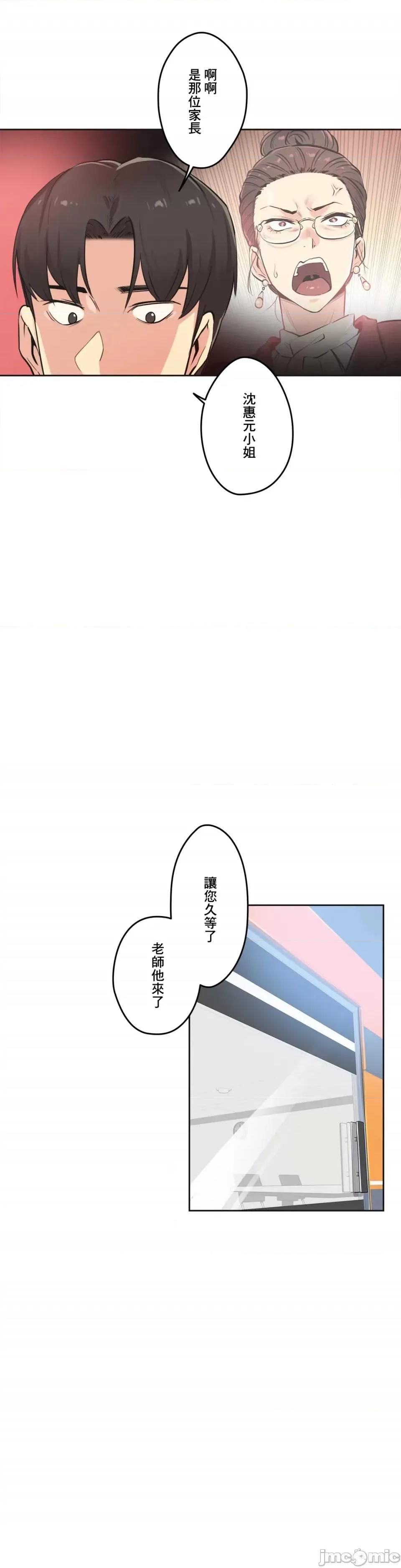 爸爸也疯狂 代理父 39 第3页