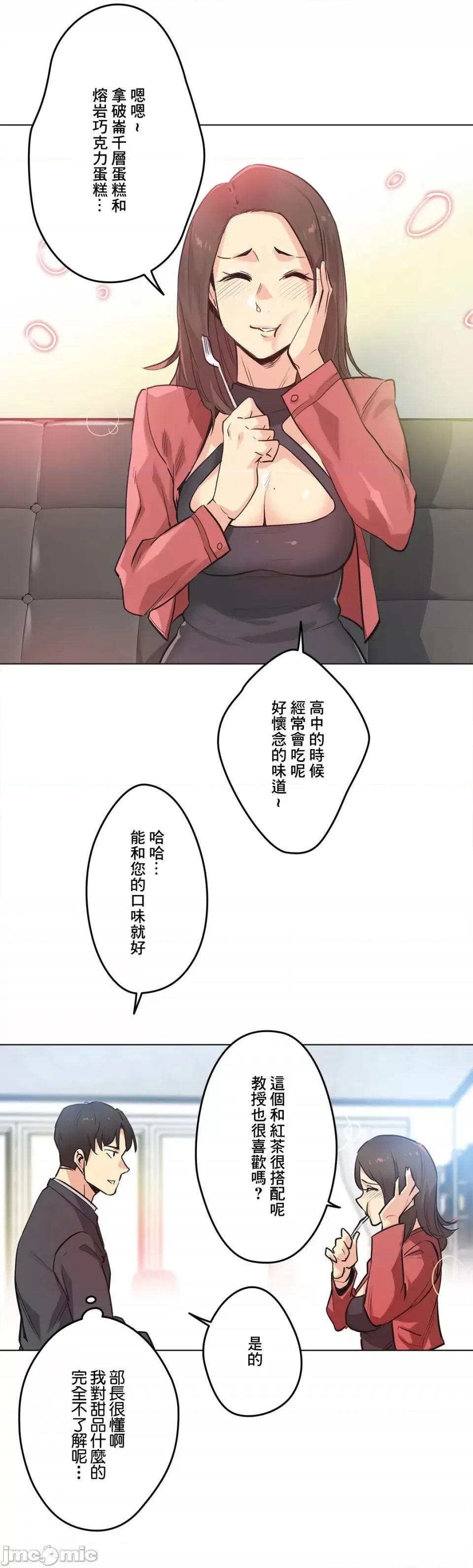 爸爸也疯狂 代理父 39 第10页