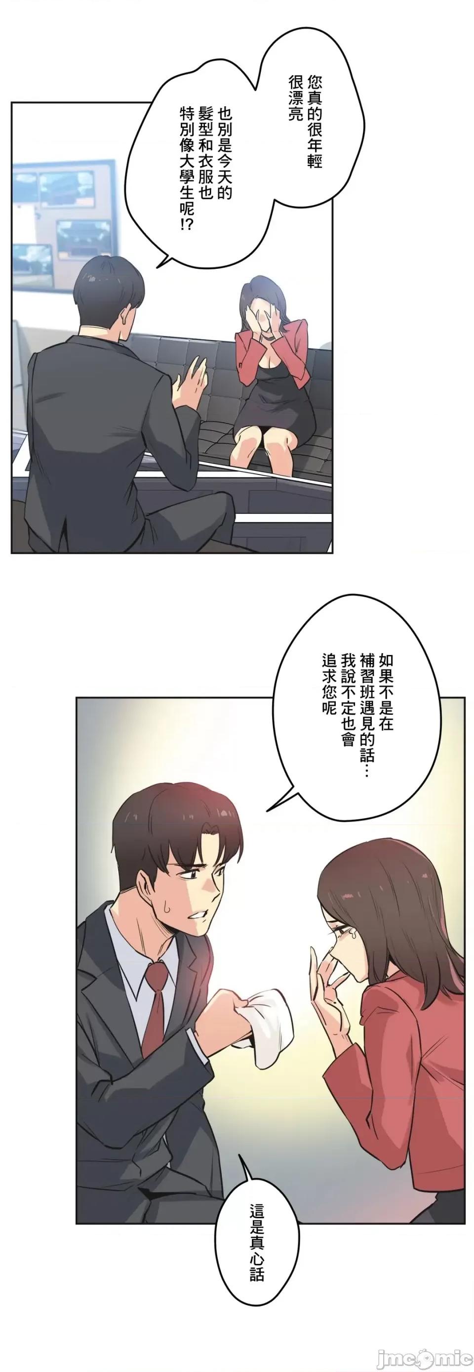 爸爸也疯狂 代理父 39 第16页