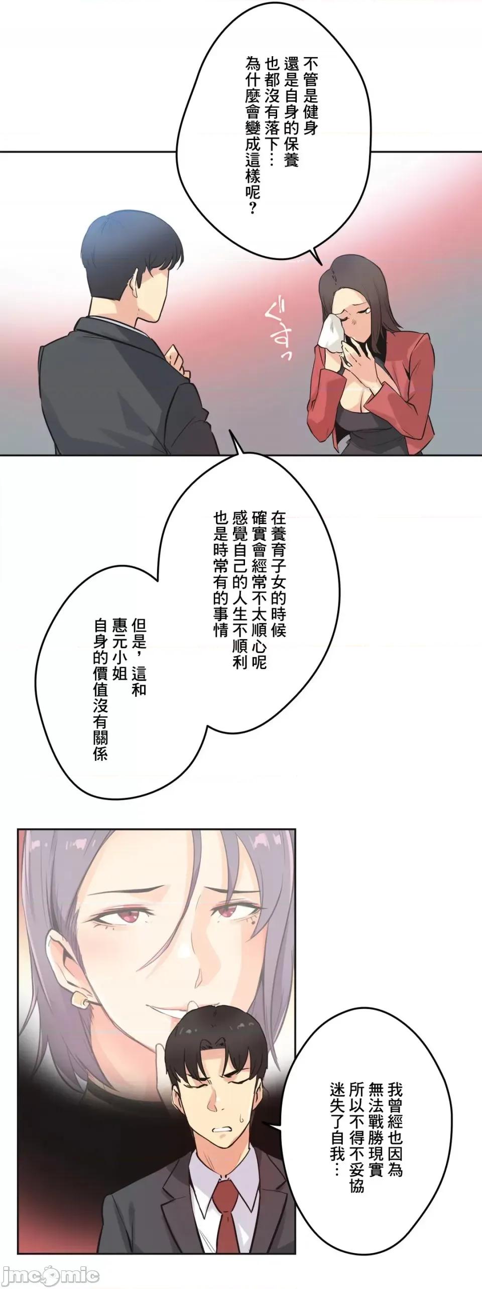 爸爸也疯狂 代理父 39 第18页