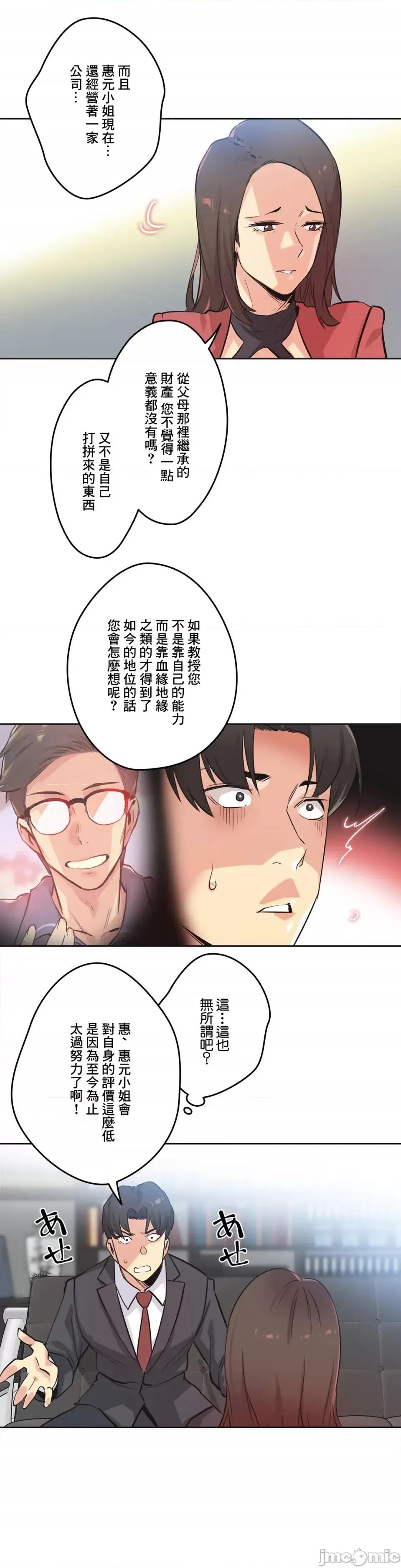 爸爸也疯狂 代理父 39 第20页