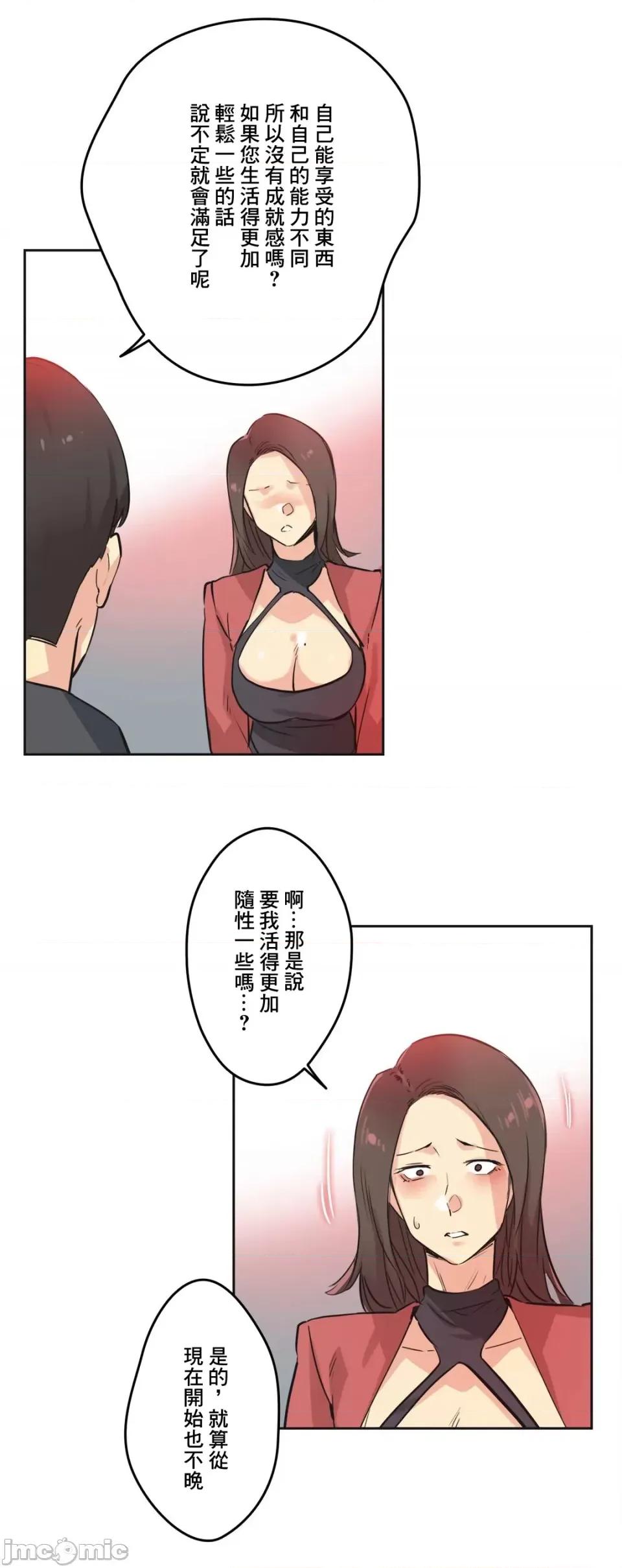 爸爸也疯狂 代理父 39 第21页
