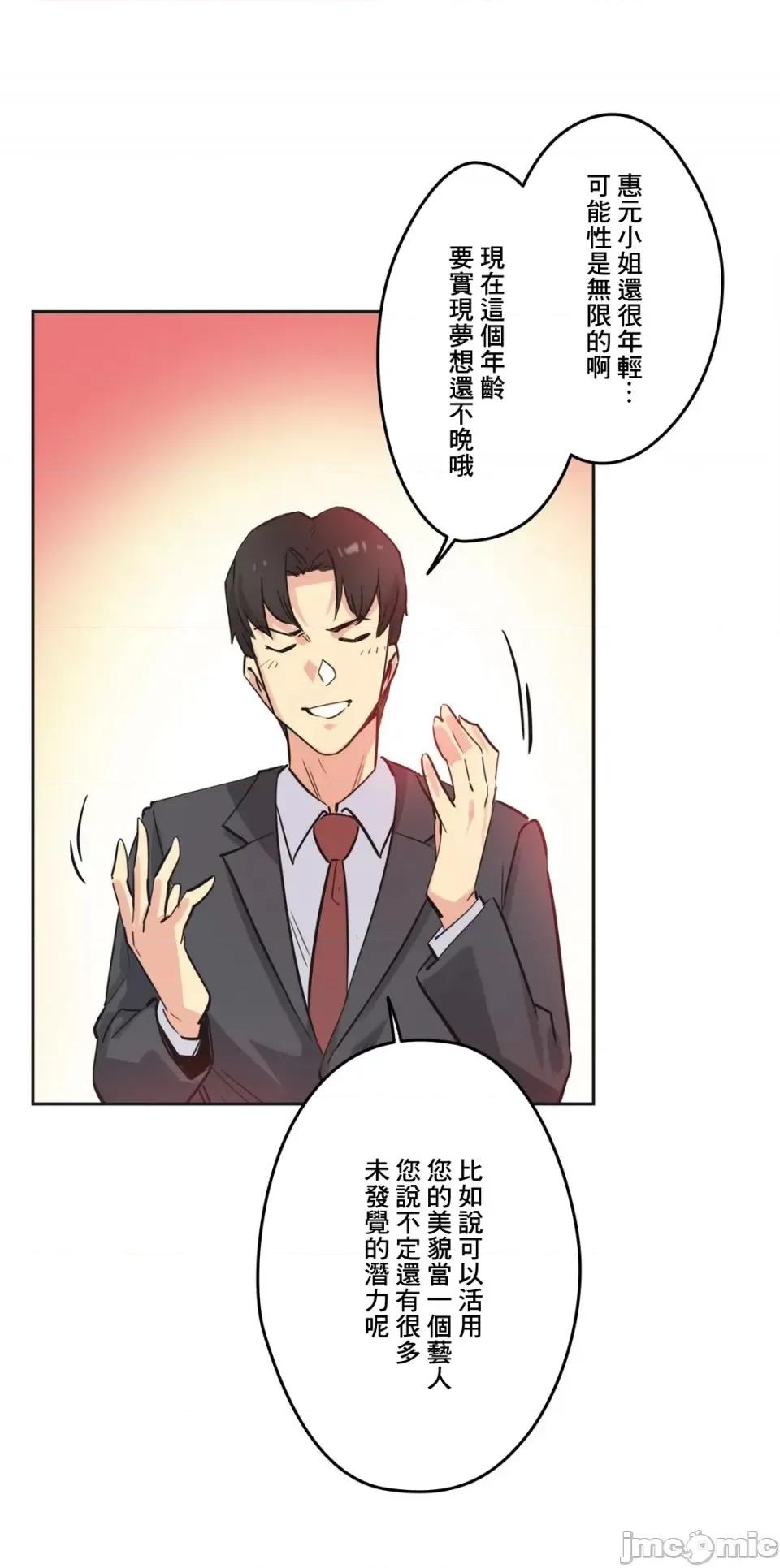 爸爸也疯狂 代理父 39 第22页