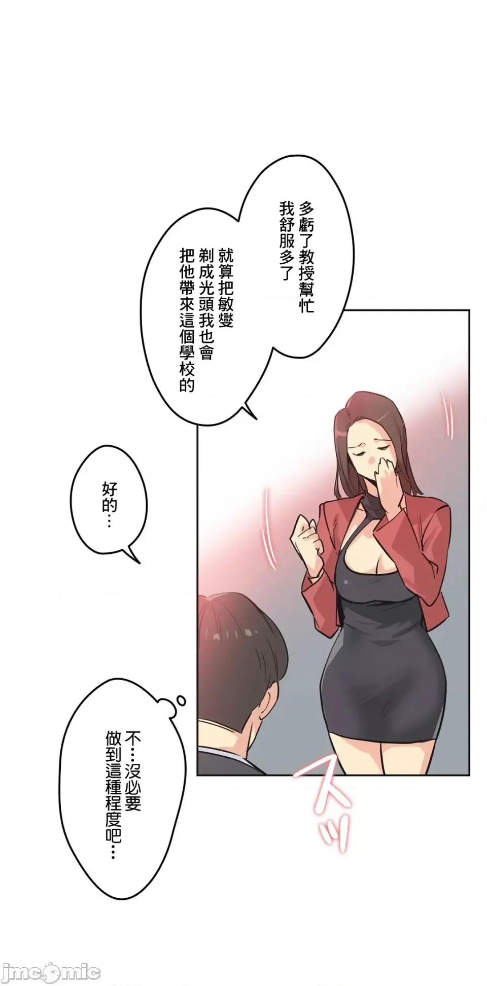 爸爸也疯狂 代理父 39 第24页