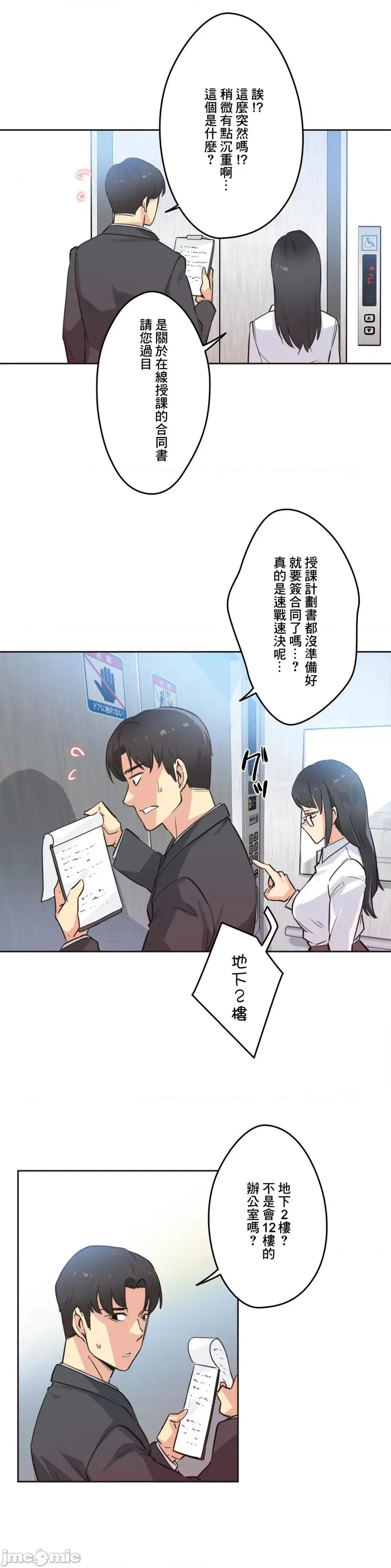 爸爸也疯狂 代理父 39 第28页
