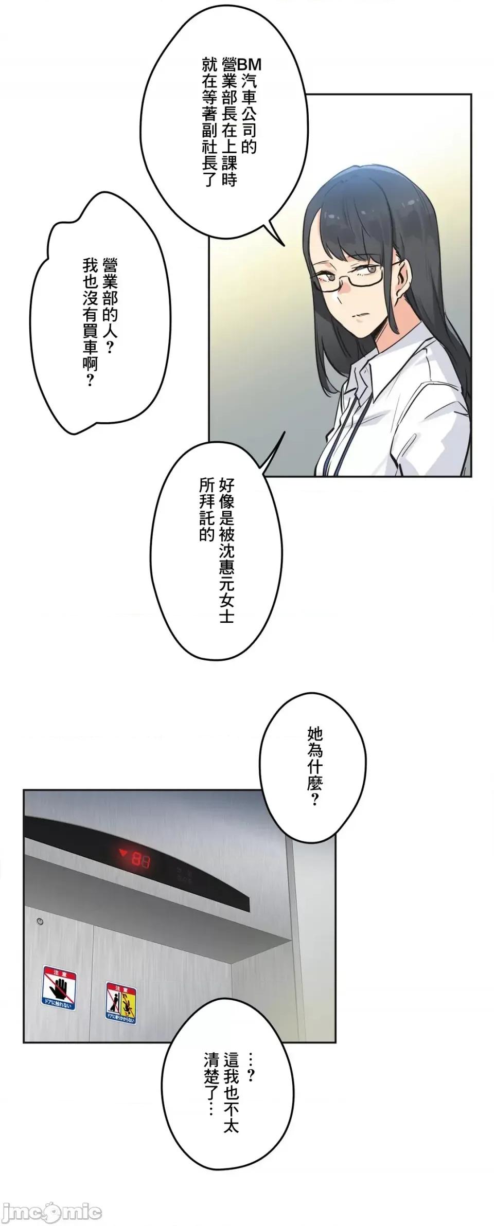 爸爸也疯狂 代理父 39 第29页