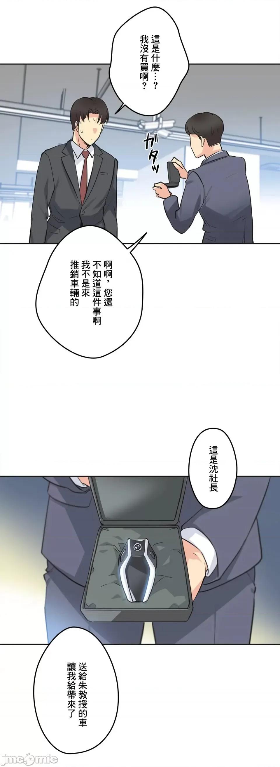 爸爸也疯狂 代理父 39 第31页