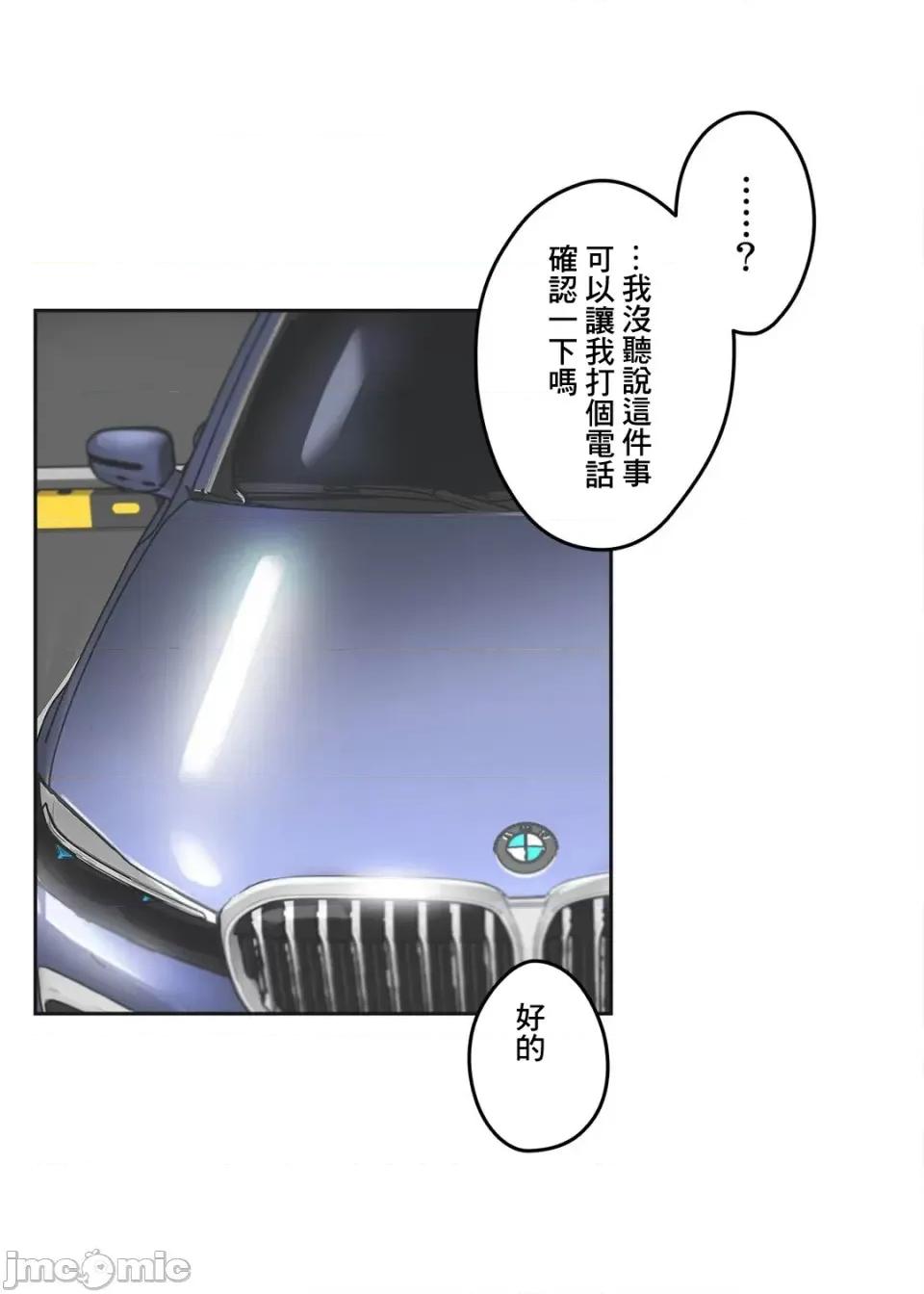 爸爸也疯狂 代理父 39 第32页