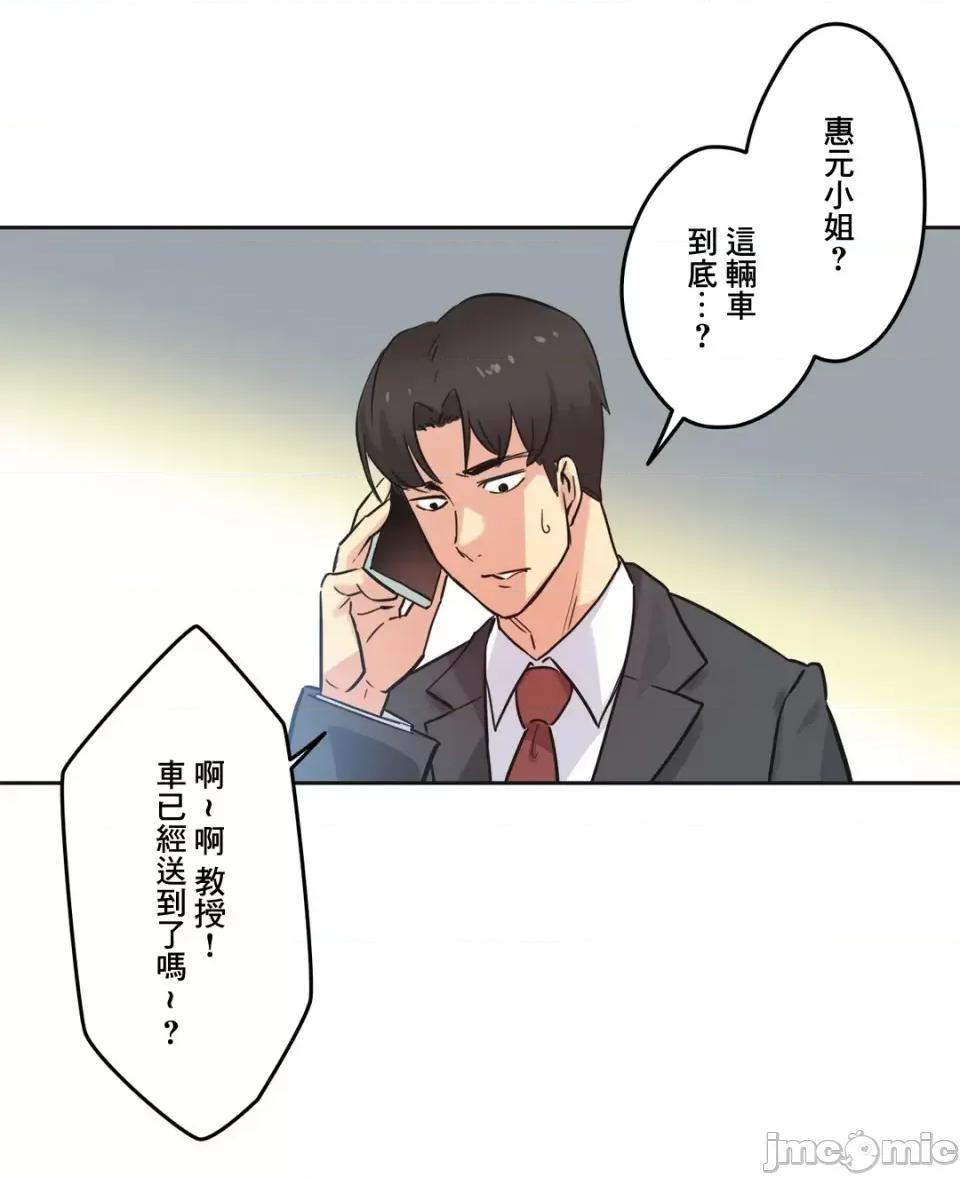 爸爸也疯狂 代理父 39 第33页