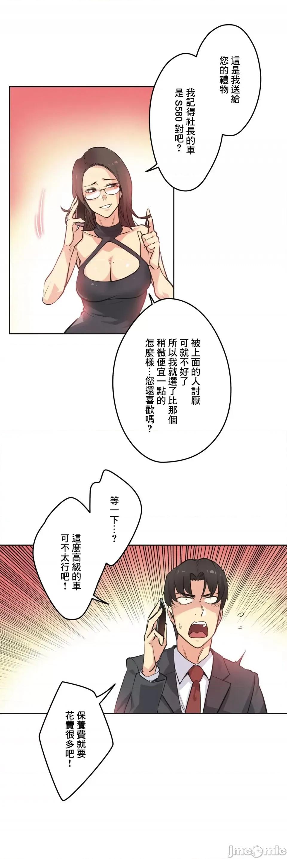 爸爸也疯狂 代理父 39 第34页