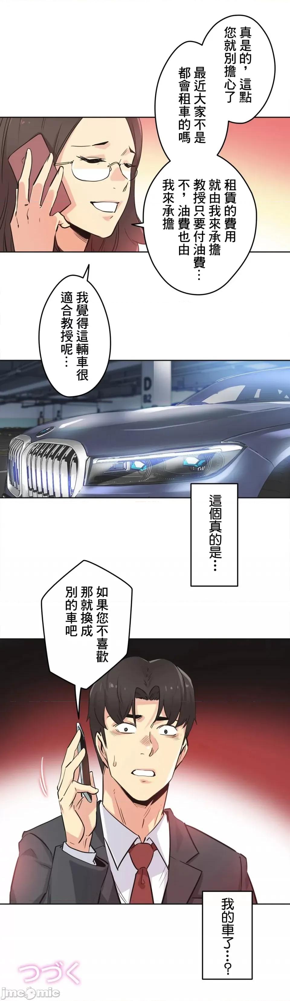 爸爸也疯狂 代理父 39 第35页