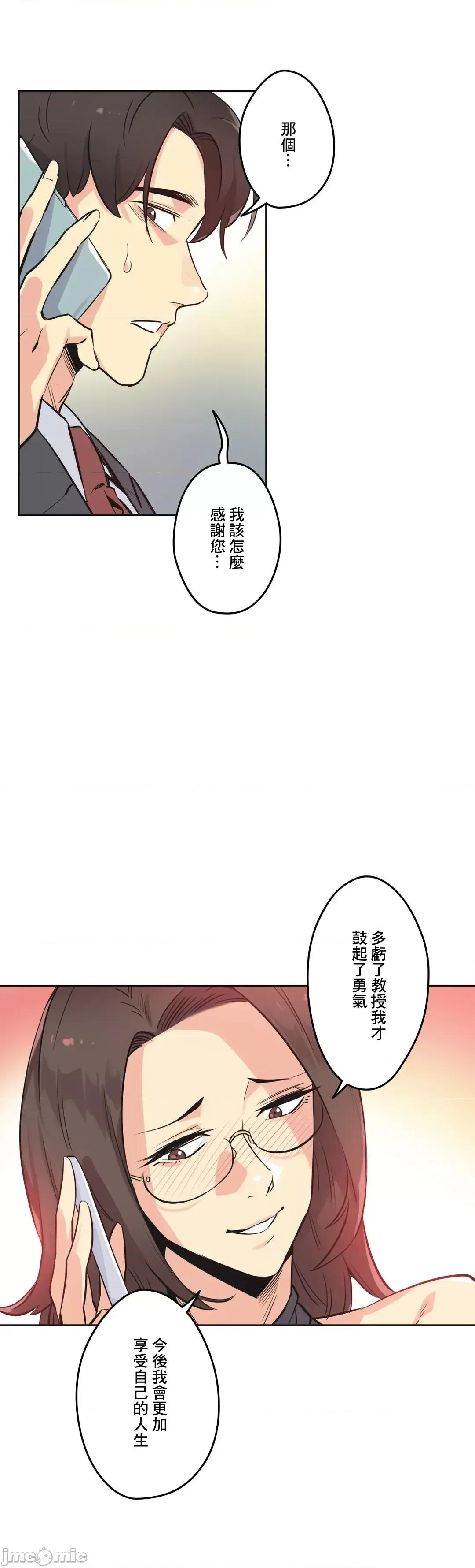 爸爸也疯狂 代理父 40 第4页