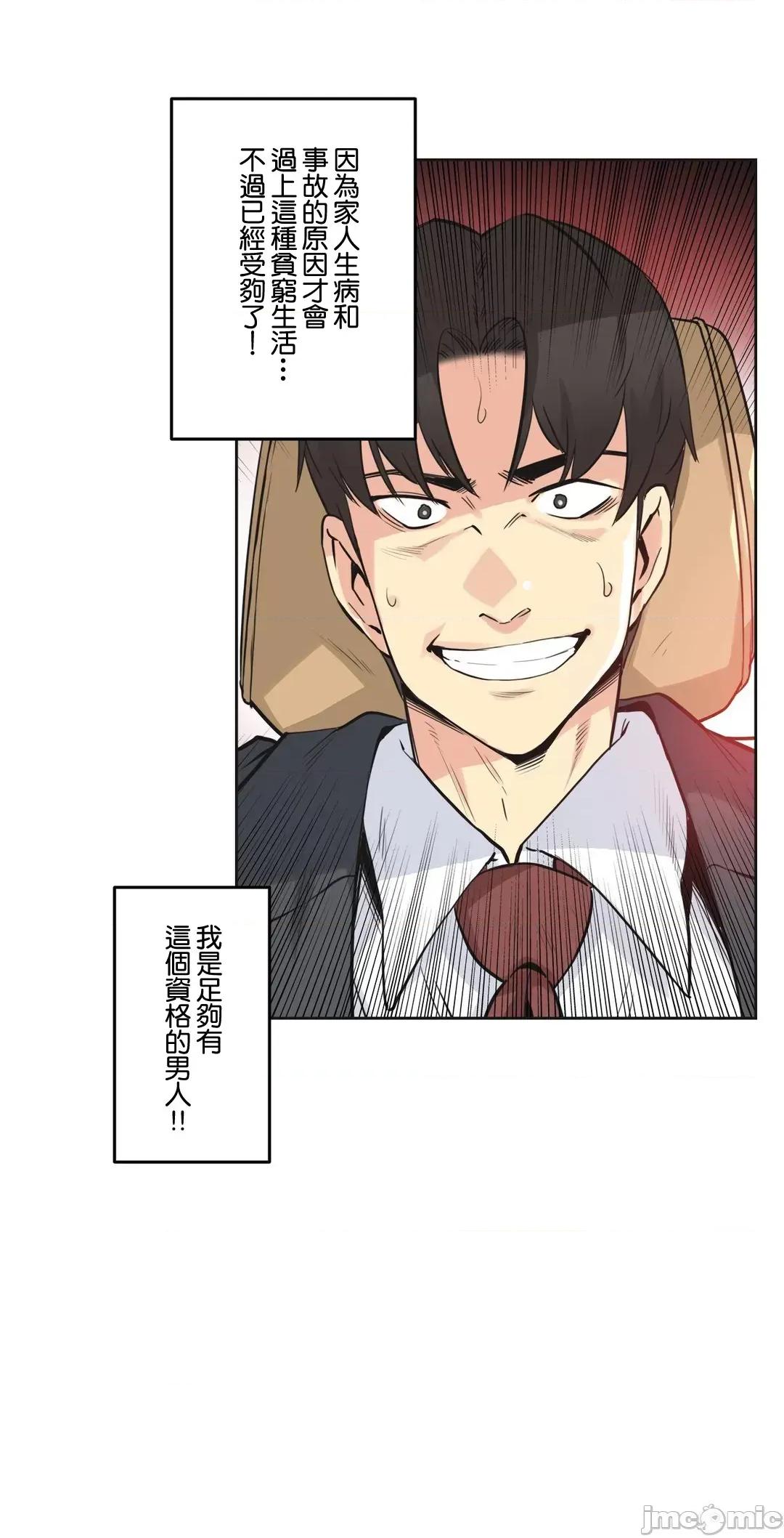 爸爸也疯狂 代理父 40 第10页