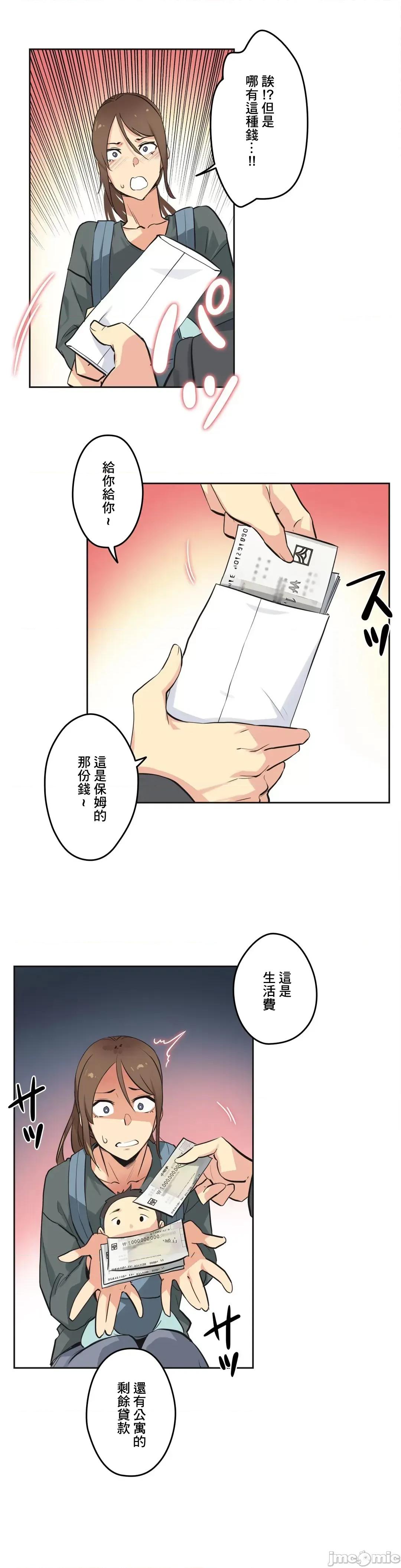爸爸也疯狂 代理父 40 第14页