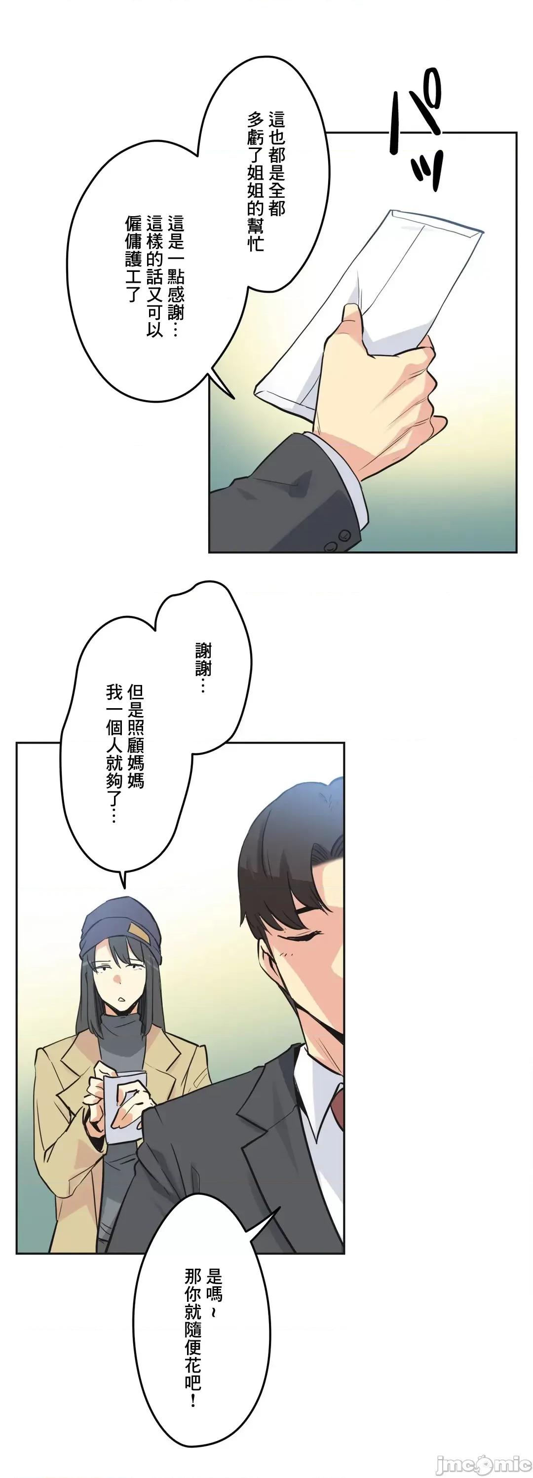 爸爸也疯狂 代理父 40 第16页