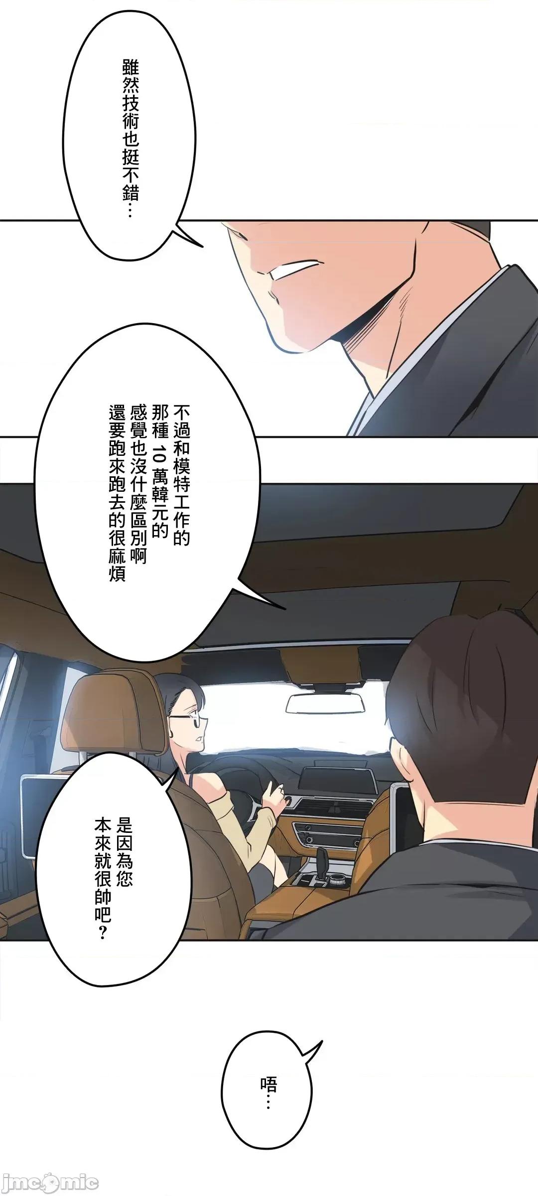爸爸也疯狂 代理父 40 第20页