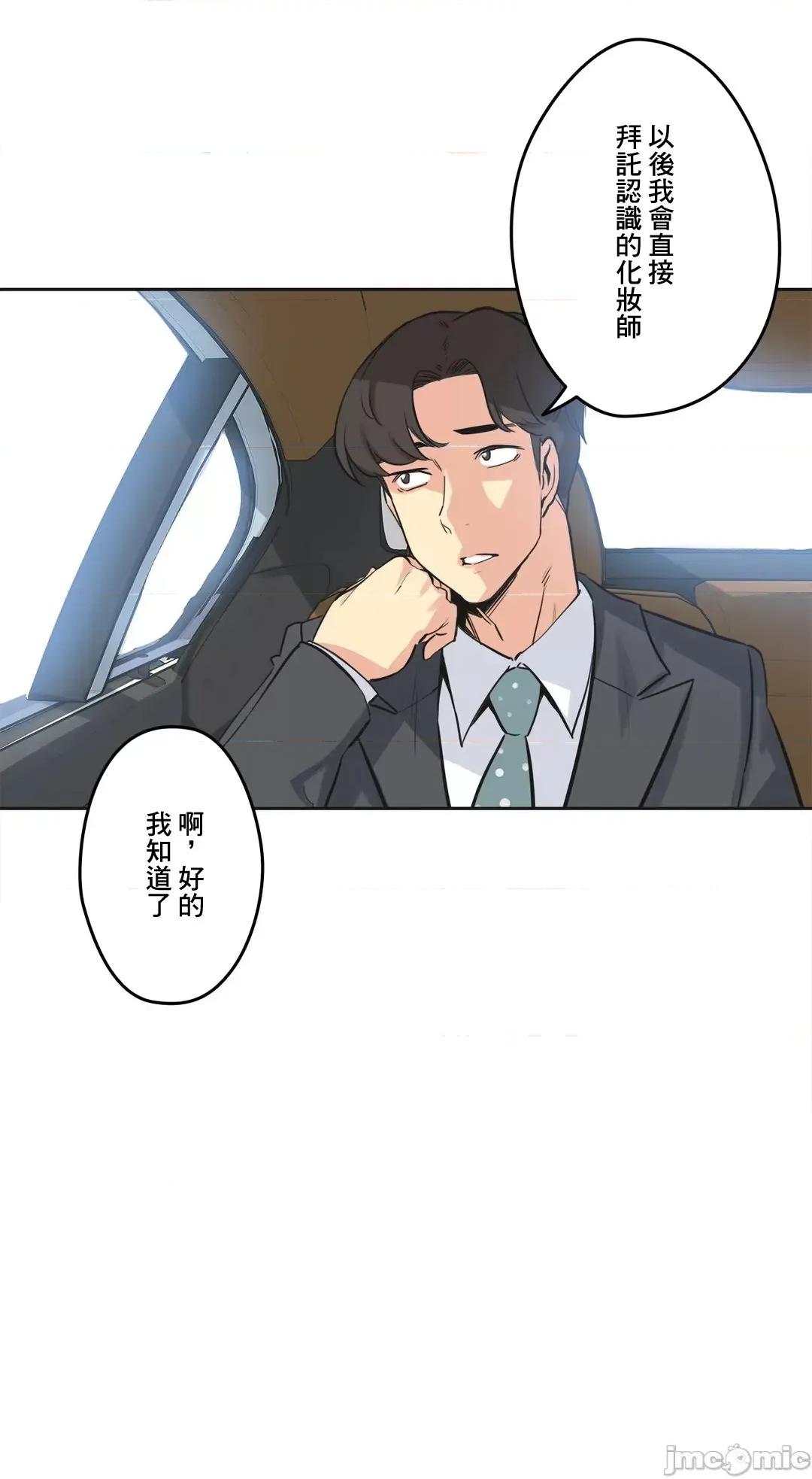 爸爸也疯狂 代理父 40 第21页